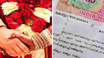 Fun bonding in marriage; The bride signed the contract because of Navroba's  friends Pipa News | PiPa News