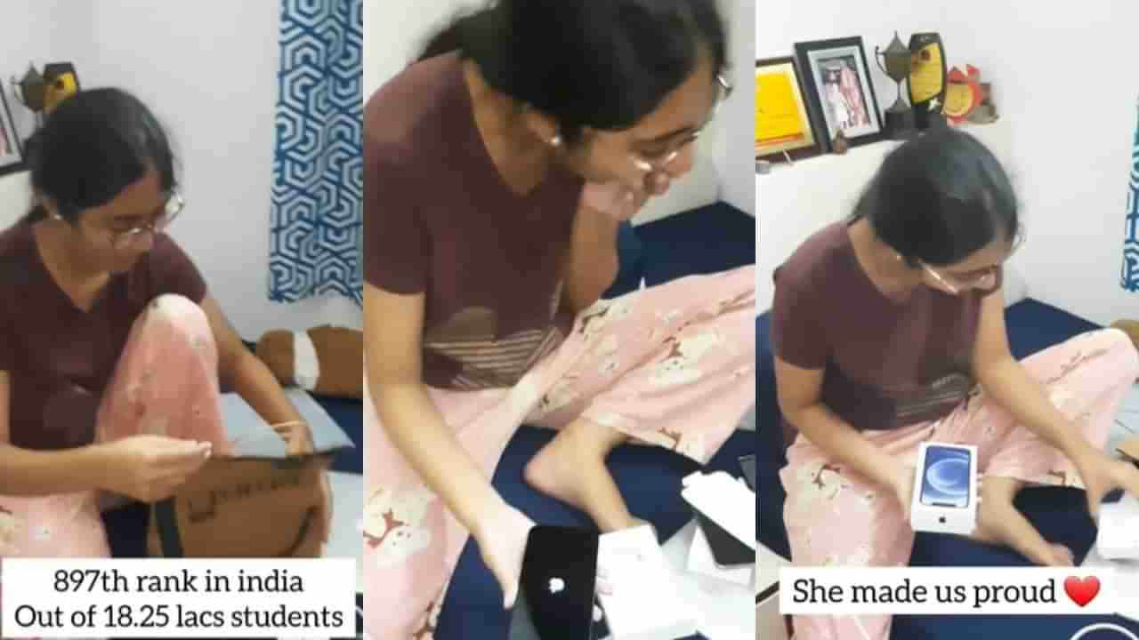 NEET परीक्षा क्रॅक केल्यानंतर मुलीला आई-वडिलांकडून iPhone 12, दिलखुलास व्हिडीओ