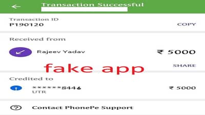 फसवणुकीचा आणखी एक नवा फंडा, ते भामटे भक्त दुकांदारांनाचा गंडवतात, पहा कसं...