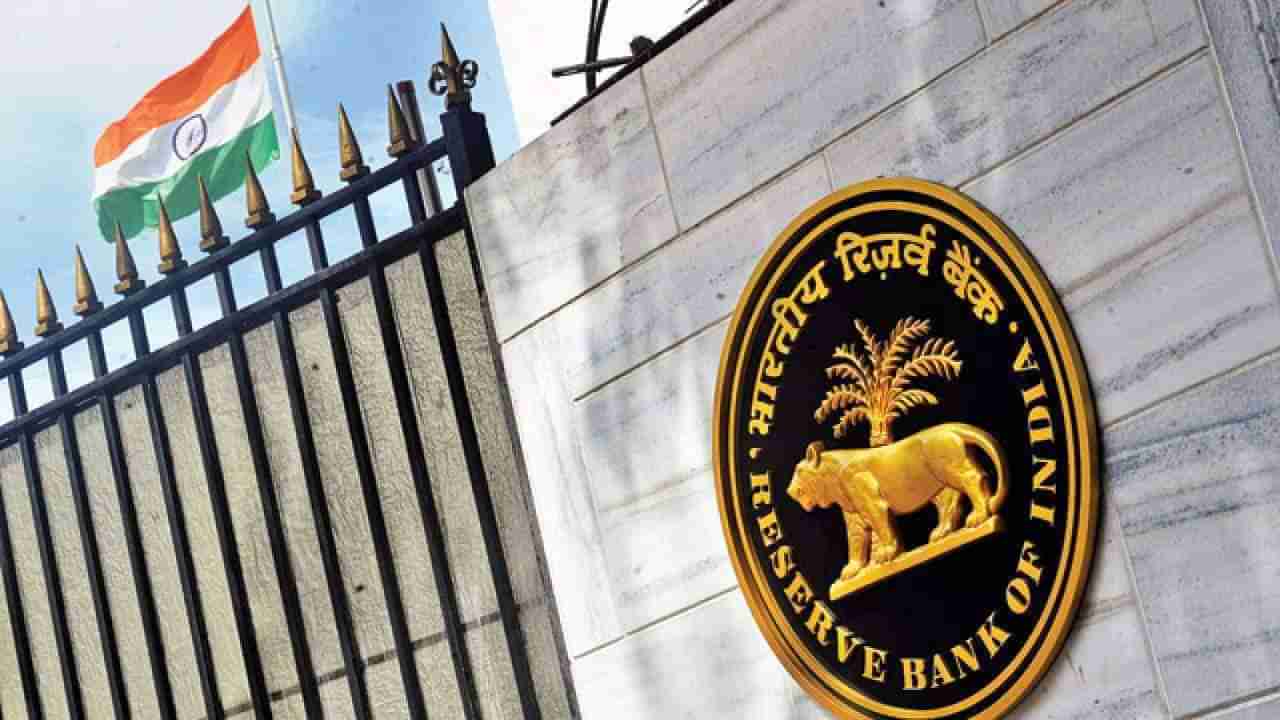 Bank : महाराष्ट्रातील या बँकेचा परवाना रद्द, आरबीआयने केली कारवाई, तुमचा तर पैसा अडकला नाही ना..