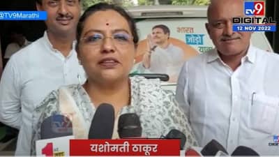 चित्राताई या विचित्र ताई, माजी मंत्री यशोमती ठाकूर यांची टीका