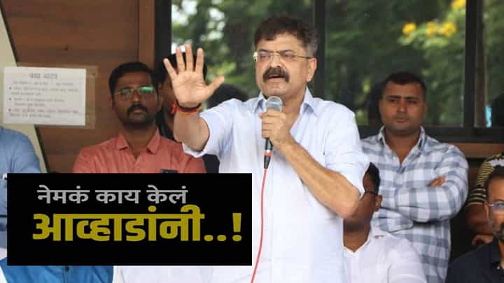 'याला विनयभंग म्हणतात का?', आव्हाड समर्थकांनी व्हीडिओ जारी केला... 'याला विनयभंग म्हणतात का?', आव्हाड समर्थकांनी व्हीडिओ जारी केला...