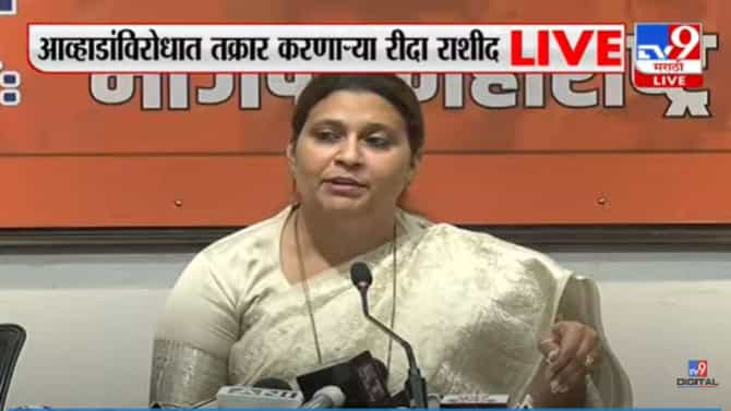 Rida Rashid : भाजप म्हणून मला कमी ओळखतात, खरी तर... विनयभंगाची तक्रार करणाऱ्या रीदा राशीद म्हणाल्या