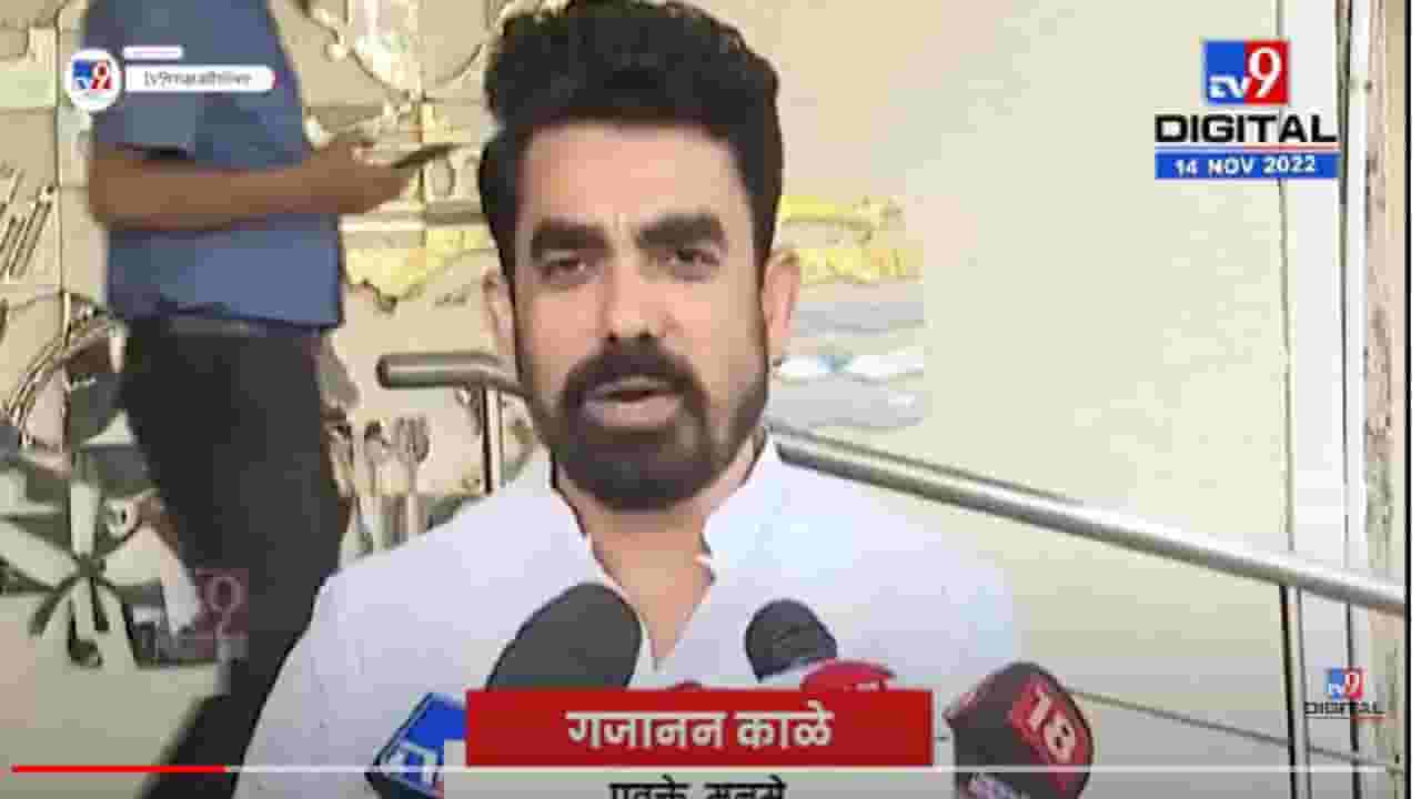 Video| आव्हाड यांचा ट्विटरवर राजीनामा; राज ठाकरेंची मनसे म्हणते बालदिनाच्या...