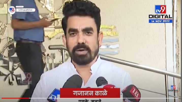 Video| आव्हाड यांचा ट्विटरवर राजीनामा; राज ठाकरेंची मनसे म्हणते बालदिनाच्या... Video| आव्हाड यांचा ट्विटरवर राजीनामा; राज ठाकरेंची मनसे म्हणते बालदिनाच्या...