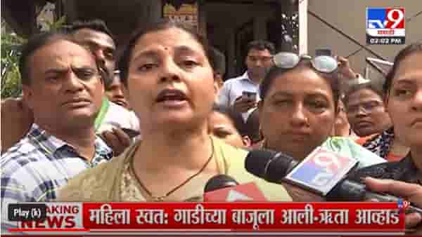 जितेंद्र आव्हाड यांच्या पत्नी मोठं पाऊल उचलण्याच्या तयारीत, ऋता आव्हाड नेमकं काय करणार?