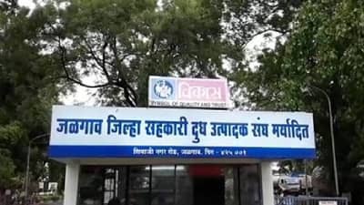 जळगाव दूध संघातल्या अपहारप्रकरणी पहिलं अटकसत्र; खडसे गटाला मोठा धक्का...