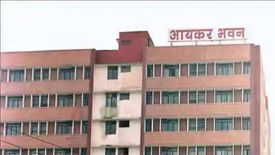 Big News : आता या बँकेतून नाही भरता येणार Income Tax, आयकर विभागाने वगळली नावे..