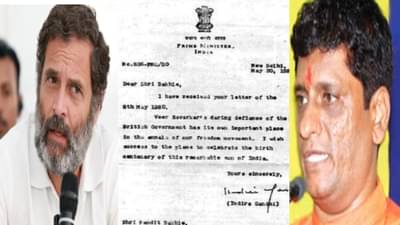 राहुलजी गांधी, तुमच्या आज्जीने सावरकरांचं पत्र वाचलं नव्हतं का? सावरकर वाद पेटला, हिंदू महासंघ आक्रमक