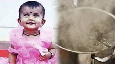 Nashik : अंघोळीसाठी काढलेलं कडकडीत गरम पाणी 10 महिन्यांच्या चिमुकलीवर सांडल्यानं अनर्थ!