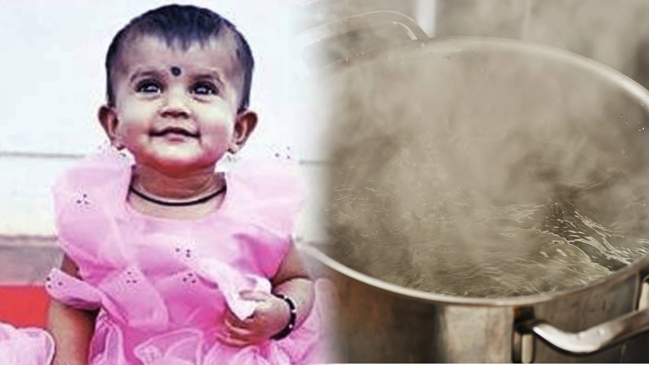 Nashik : अंघोळीसाठी काढलेलं कडकडीत गरम पाणी 10 महिन्यांच्या चिमुकलीवर सांडल्यानं अनर्थ! Nashik : अंघोळीसाठी काढलेलं कडकडीत गरम पाणी 10 महिन्यांच्या चिमुकलीवर सांडल्यानं अनर्थ!