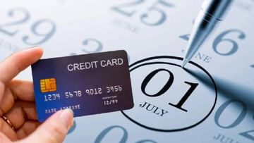 Credit Card : सतत क्रेडिट कार्ड जवळ बाळगण्याची गरजच नाही, या नामी युक्तीने झटक्यात होईल पेमेंट..