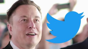 Twitter : Elon Musk dropped another bomb!  The decision taken regarding Twitter will be announced soon.