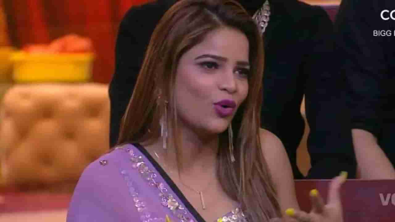 Bigg Boss 16 | अर्चना गाैतमचे बिग बाॅसच्या घरातील वागणे पाहून नेटकऱ्यांचा संताप