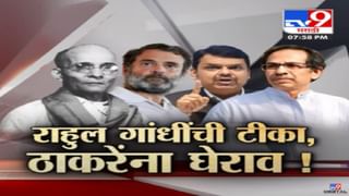 Special Report | दोन पत्रांवरुन रणकंदन, राहुल गांधी vs भाजप-शिंदे गट, ठाकरेंवरही निशाणा