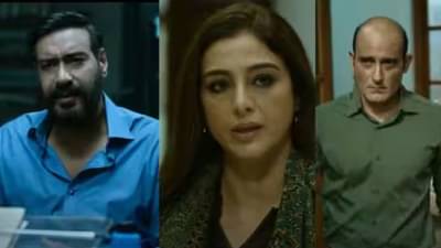 Drishyam 2: अवघ्या 7 दिवसांत दृश्यम 2ने भुल भुलैय्या 2ला टाकलं मागे; जाणून घ्या कमाई..