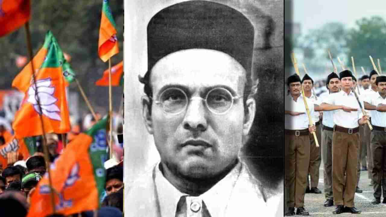 Veer Savarkar: वीर सावरकर हे भाजप आणि आरएसएसचं श्रद्धास्थान कधीच नव्हते!