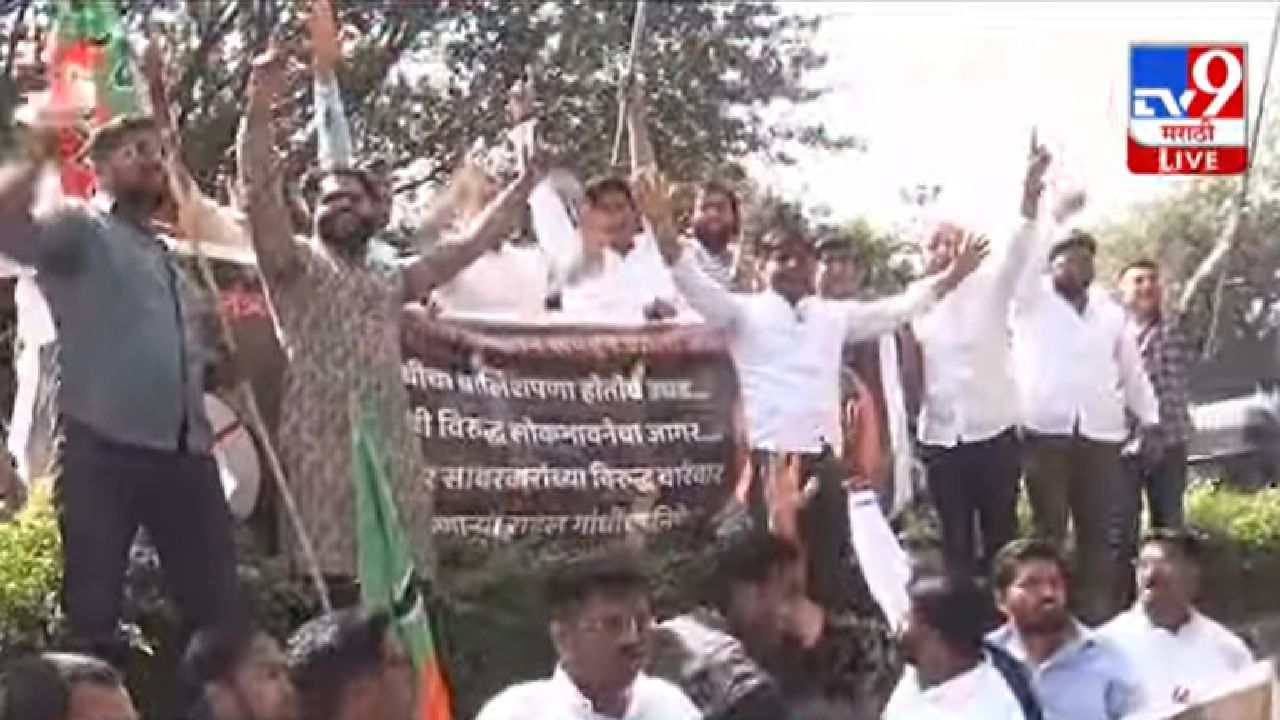 महाराष्ट्रात उद्रेक!! राहुल गांधींविरोधात आंदोलन, Video पाहा कुठे कुठे आंदोलन