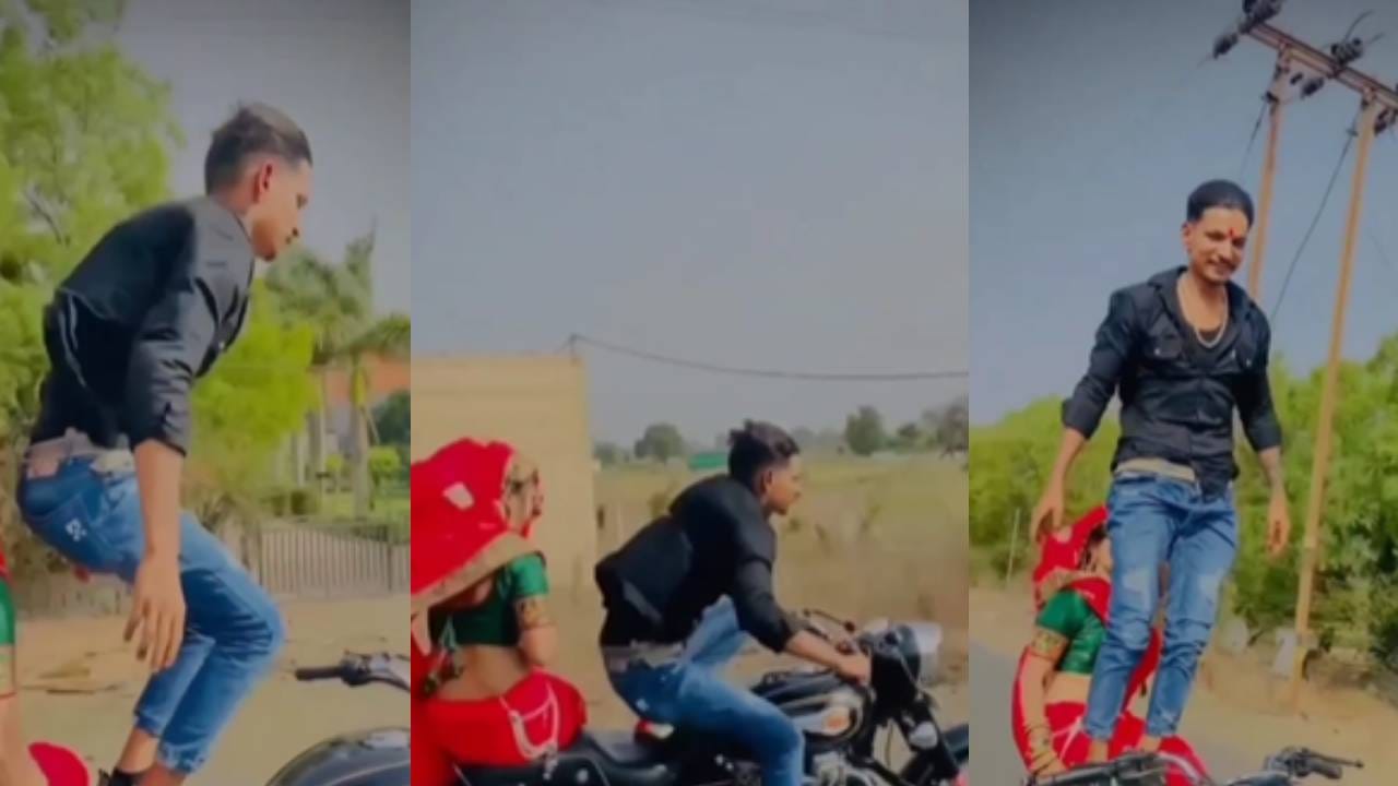 हे पहा हे "जनम जनम का साथ है तुम्हारा हमारा" वालं जोडपं! जोडीने स्टंट