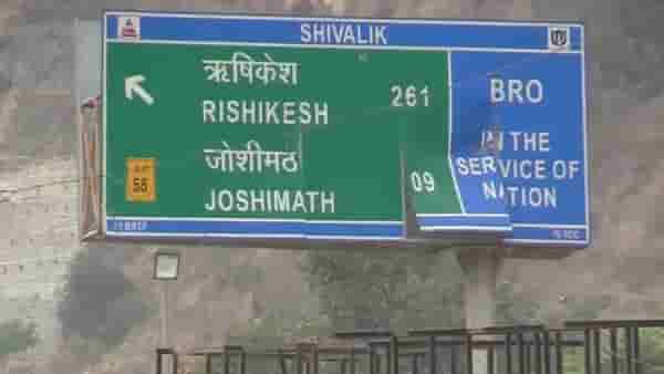 उत्तराखंडमध्ये गाडी दरीत कोसळली, 12 जणांचा जागीच मृत्यू