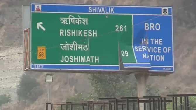 उत्तराखंडमध्ये गाडी दरीत कोसळली, 12 जणांचा जागीच मृत्यू