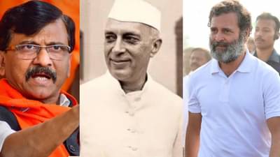 नेहरूंनी देशाचा विकास केला, अन्यथा भारताचा पाकिस्तान झाला असता- संजय राऊत