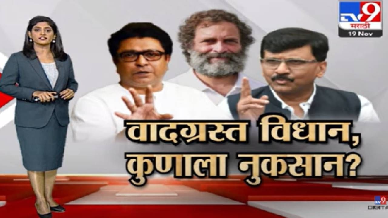 महाराष्ट्रातील भारत जोडो यात्रेचा गुजरात निवडणुकीत काय फायदा होणार की तोटा... महाराष्ट्रातील भारत जोडो यात्रेचा गुजरात निवडणुकीत काय फायदा होणार की तोटा...