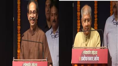 प्रकाश आंबेडकर-आमचं एकच वैचारिक व्यासपीठ, उद्धव ठाकरे यांचं मोठं विधान, महाराष्ट्राच्या राजकारणात शिवशक्ती आणि भीमशक्ती एकत्र ?