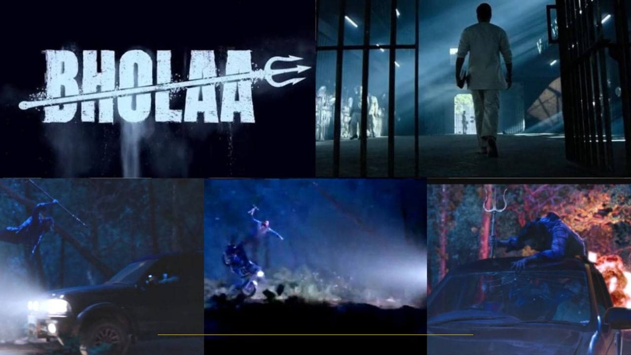 Bholaa Teaser: कपाळावर भस्म, हातात भगवदगीता.. अजय देवगणच्या 'भोला'चा जबरदस्त टीझर पाहिलात का?