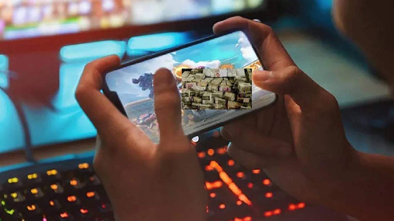 Online Game : ऑनलाईन गेमवर केंद्र सरकारचा 'खेळ', नुकसान असो वा फायदा, तुमचा खिसा तर कापल्या जाणारच!