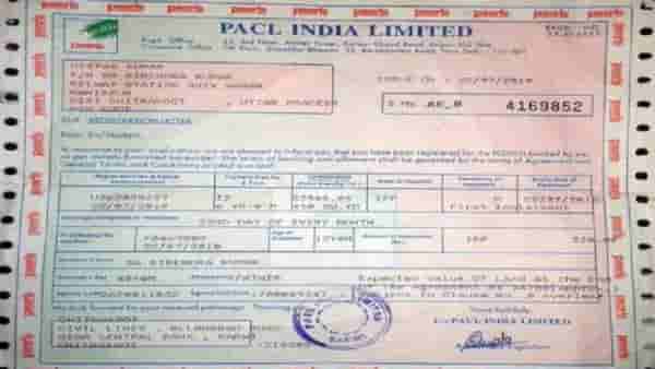 PACL : मोठी अपडेट! Pearls मध्ये अडकलेला पैसा या दिवशी येणार..खाते चेक केले का?