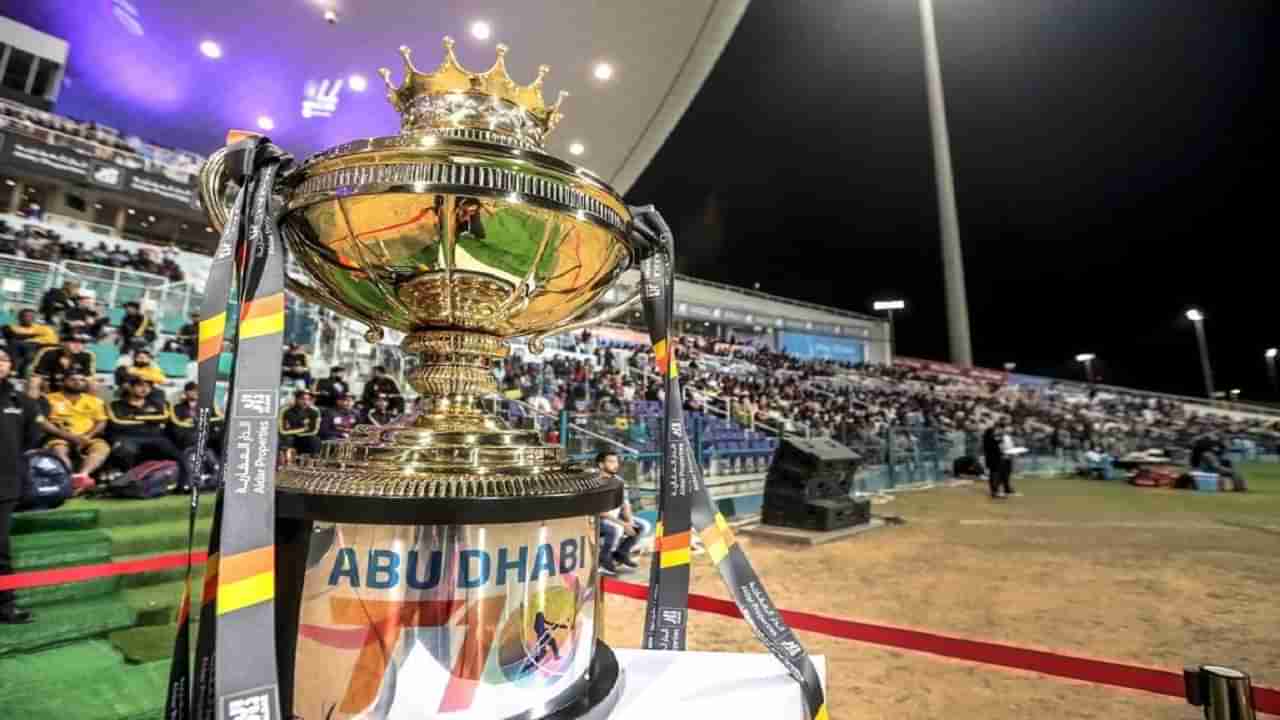 Abu Dhabi T10: 10-10 षटकांच्या सामन्यांची लीग आजपासून, असं आहे सगळं वेळापत्रक