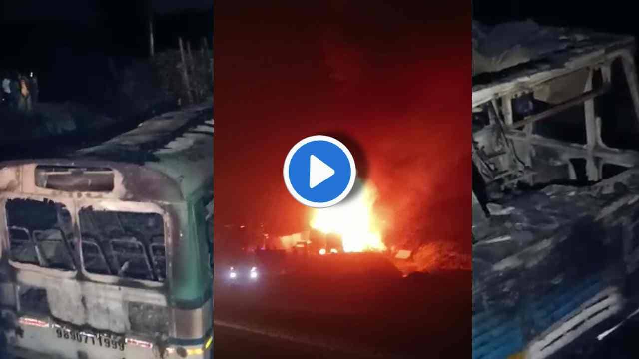 Latur Accident : उसाच्या ट्रॉलीला डिझेल टँकर धडकून अग्नितांडव! 7 गाड्या जळून खाक