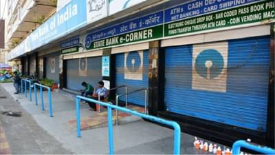 Bank Hollyday: डिसेंबरमध्ये 13 दिवस राहणार बँकेला सुटी, या दिवशी राहणार बँक बंद