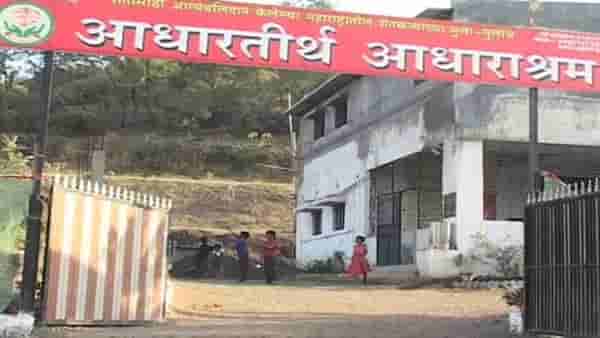 आधारतीर्थ बाबत धक्कादायक माहिती! चौकशीबाबत पालकमंत्री भुसे यांनी स्पष्टच सांगितलं