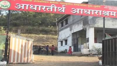 आधारतीर्थ बाबत धक्कादायक माहिती! चौकशीबाबत पालकमंत्री भुसे यांनी स्पष्टच सांगितलं