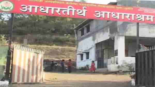 धक्कादायक! आधारतीर्थ आश्रमातील चार वर्षीय मुलाच्या खूनाचा अखेर उलगडा