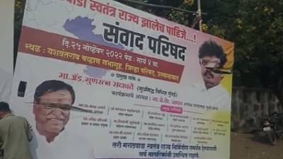 मराठवाड्यात काय घडतंय? गुणरत्न सदावर्तेंचे बॅनर्स का फाडले? उस्मानाबादच्या कार्यक्रमावरून वाद