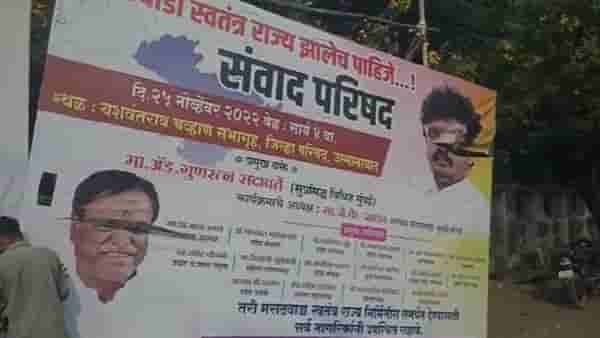 मराठवाड्यात काय घडतंय? गुणरत्न सदावर्तेंचे बॅनर्स का फाडले? उस्मानाबादच्या कार्यक्रमावरून वाद