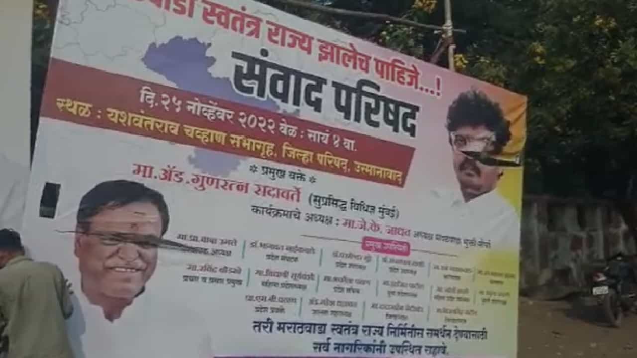 मराठवाड्यात काय घडतंय? गुणरत्न सदावर्तेंचे बॅनर्स का फाडले? उस्मानाबादच्या कार्यक्रमावरून वाद
