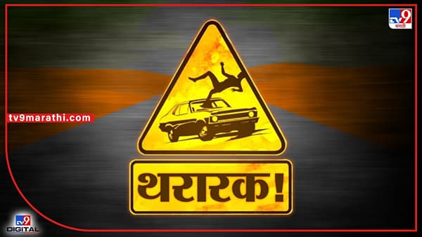 भरधाव कारने दोघांना उडवले, एकाचा मृत्यू दुसरा अत्यवस्थ; घटना सीसीटीव्हीत कैद