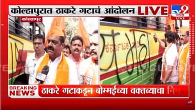 मुख्यमंत्री बोमईंना ठाकरे गटानं सुनावलं, हिम्मत असेल तर महाराष्ट्रात येऊन वक्तव्य करा, कर्नाटकच्या बसवर जय महाराष्ट्र...