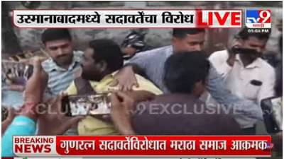 स्वतंत्र मराठवाडावरुन सदावर्तेंना काळे झेंडे...; तुम्हाला महाराष्ट्रात फिरू देणार नाही, आंदोलनकर्त्यांचा इशारा