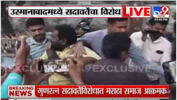 स्वतंत्र मराठवाडावरुन सदावर्तेंना काळे झेंडे...; तुम्हाला महाराष्ट्रात फिरू देणार नाही, आंदोलनकर्त्यांचा इशारा