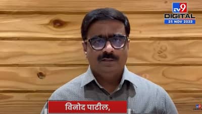 Vinod Patil : ..त्यांच्यावर येरवड्यात उपचार करा, मराठा क्रांती मोर्चाचे विनोद पाटील यांची तिखट प्रतिक्रिया, अॅड सदावर्ते यांना दिला हा इशारा..