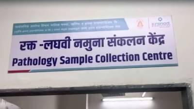एकाच व्यक्तीचे दोन भिन्न रक्तगट, महापालिकेच्या क्रस्ना लॅब वादाच्या भोवऱ्यात, नेमकं काय घडलं ?
