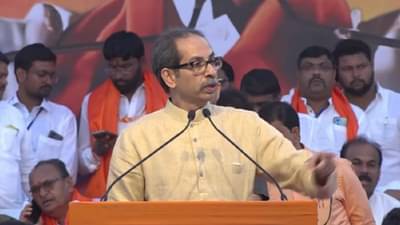 भाजप भाकड पक्ष, हा पक्ष आहे का चोरबाजार?; उद्धव ठाकरे यांचा घणाघाती हल्ला