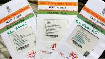 Aadhaar : भाडेकरुच्या आधार कार्डवर नाही विश्वास, मिनिटात करा व्हेरिफाय..एवढी सोपी आहे प्रक्रिया..नाही तर होईल मनस्ताप