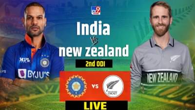 IND vs NZ, 2nd ODI, Highlights: पावसामुळे सामना रद्द