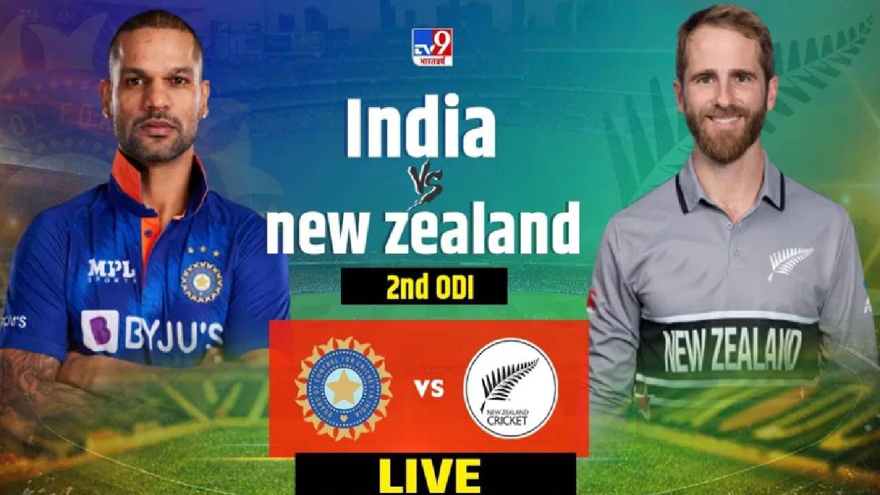 IND vs NZ, 2nd ODI, Highlights: पावसामुळे सामना रद्द